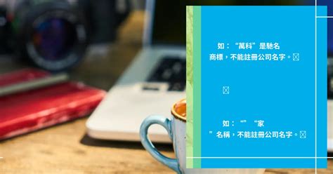 企業店鋪名稱測試|免費公司測名，公司名字測試，公司名稱測算